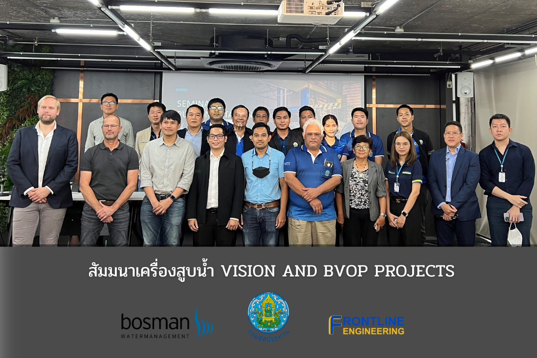Bosman with Frontline อันนี้