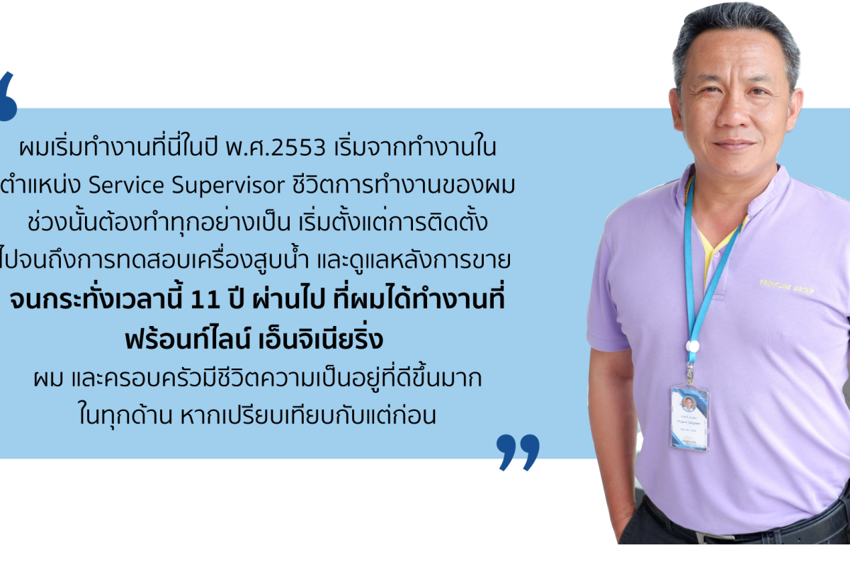 Interview-PNoom-TH