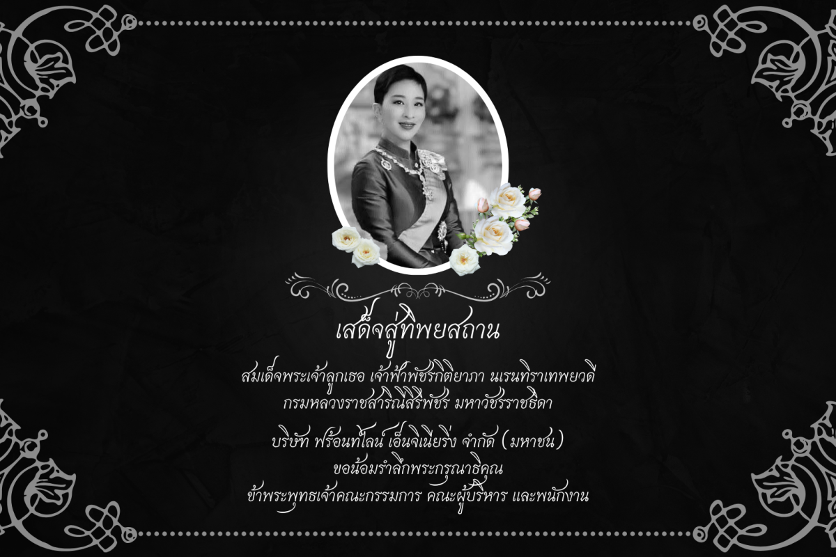 สำหรับ Web